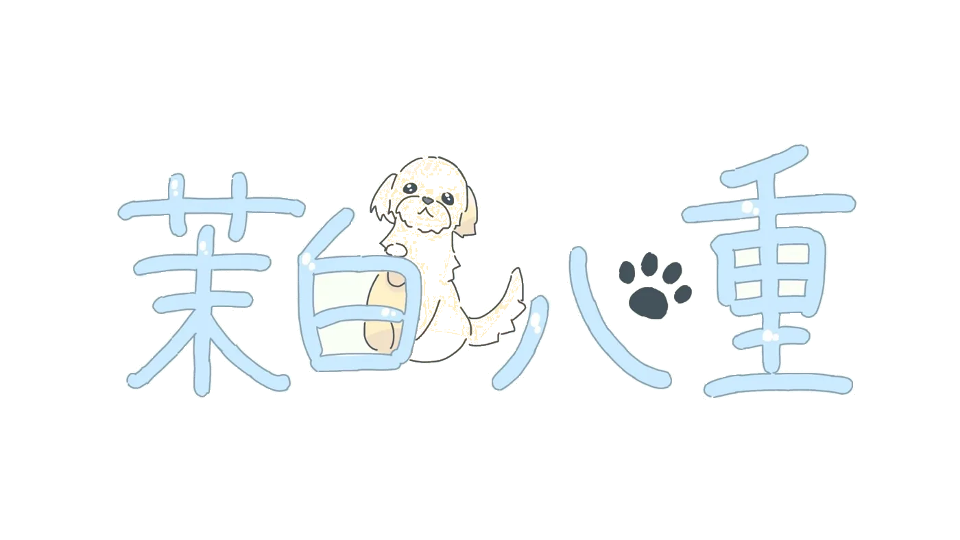 茉白八重